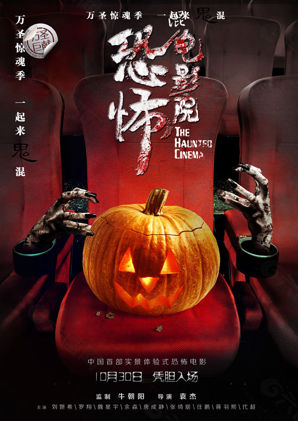 群像叙事幕后手记